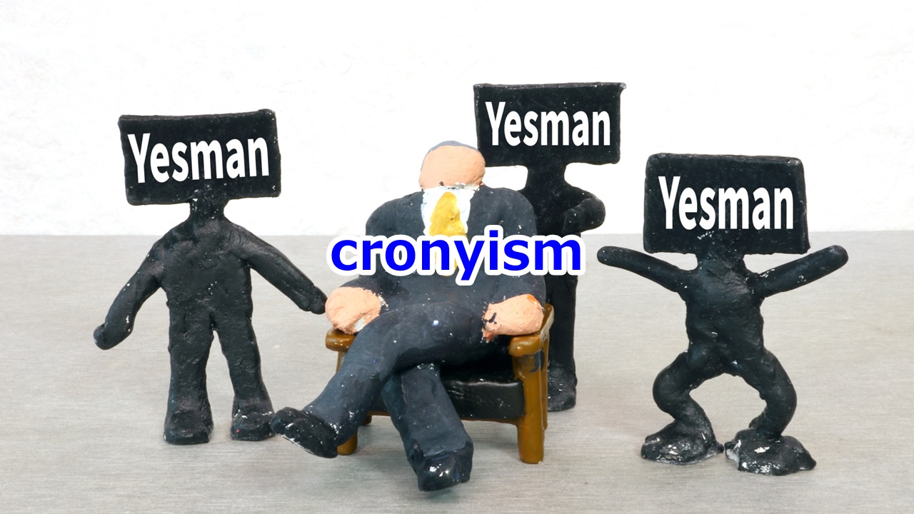 えこひいき (3) cronyism 友人関係によるえこひいき