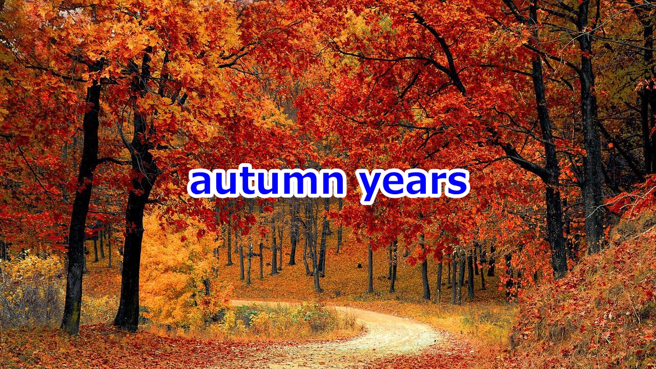 autumn years 老後の人生