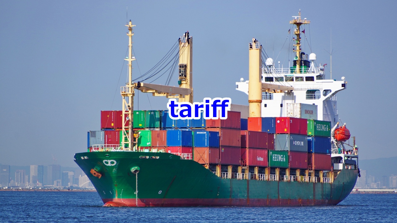 tariff 関税(輸入品に対して国が課す税金)